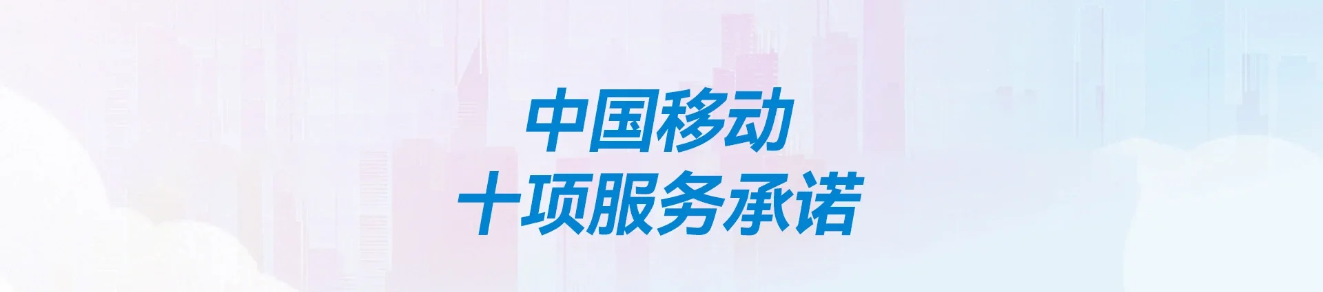 加乐移动宽带