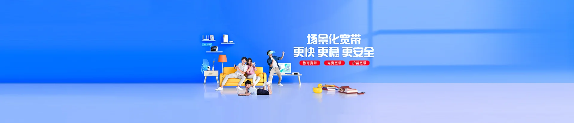 加乐移动宽带