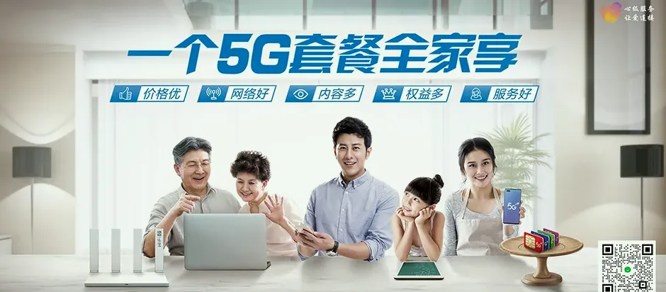 加乐澄迈县加乐镇 移动宽带